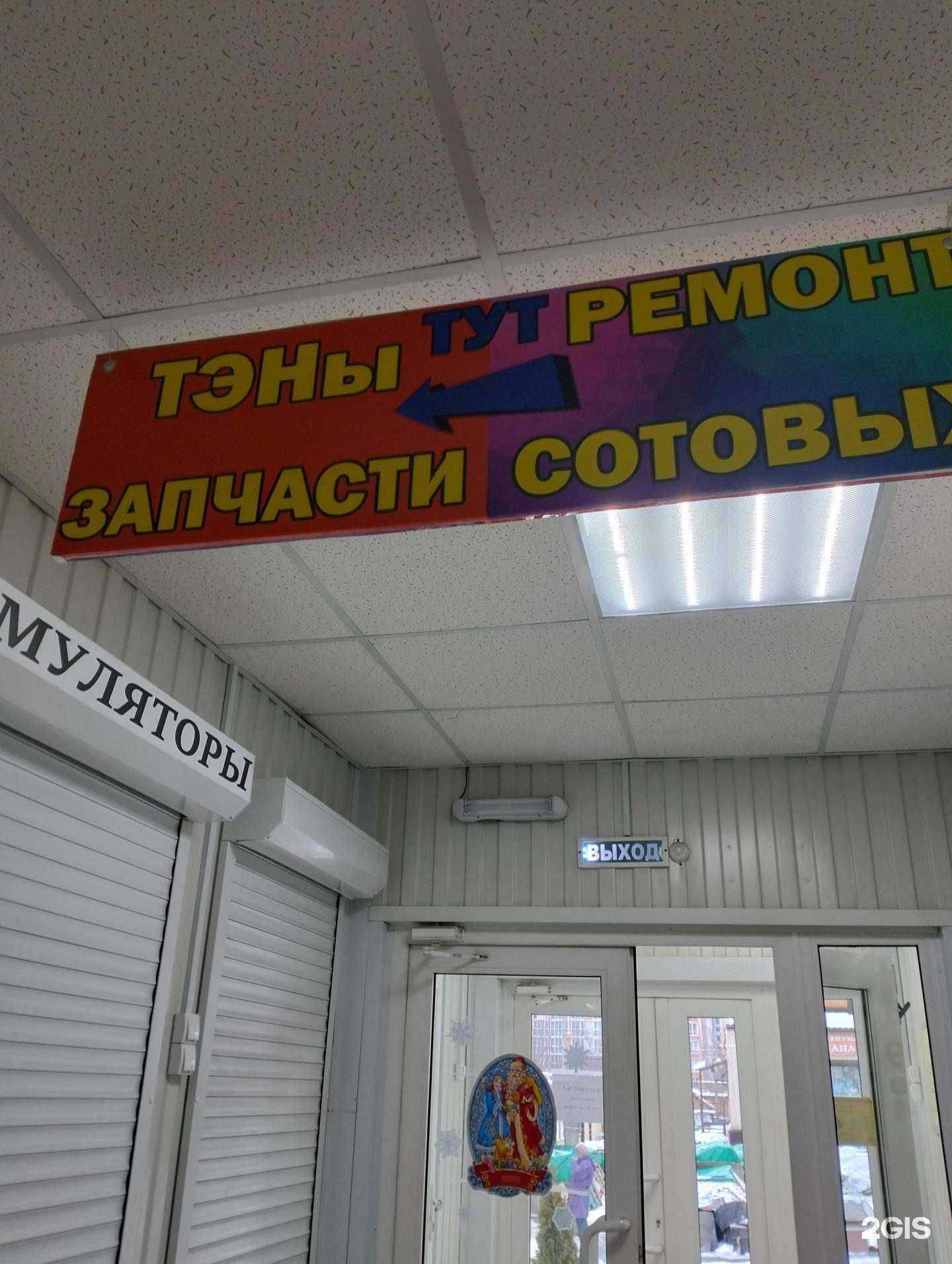 Отзывы на компанию Магазин аккумуляторов и комплектующих для сотовых телефонов в Волгограде c фото