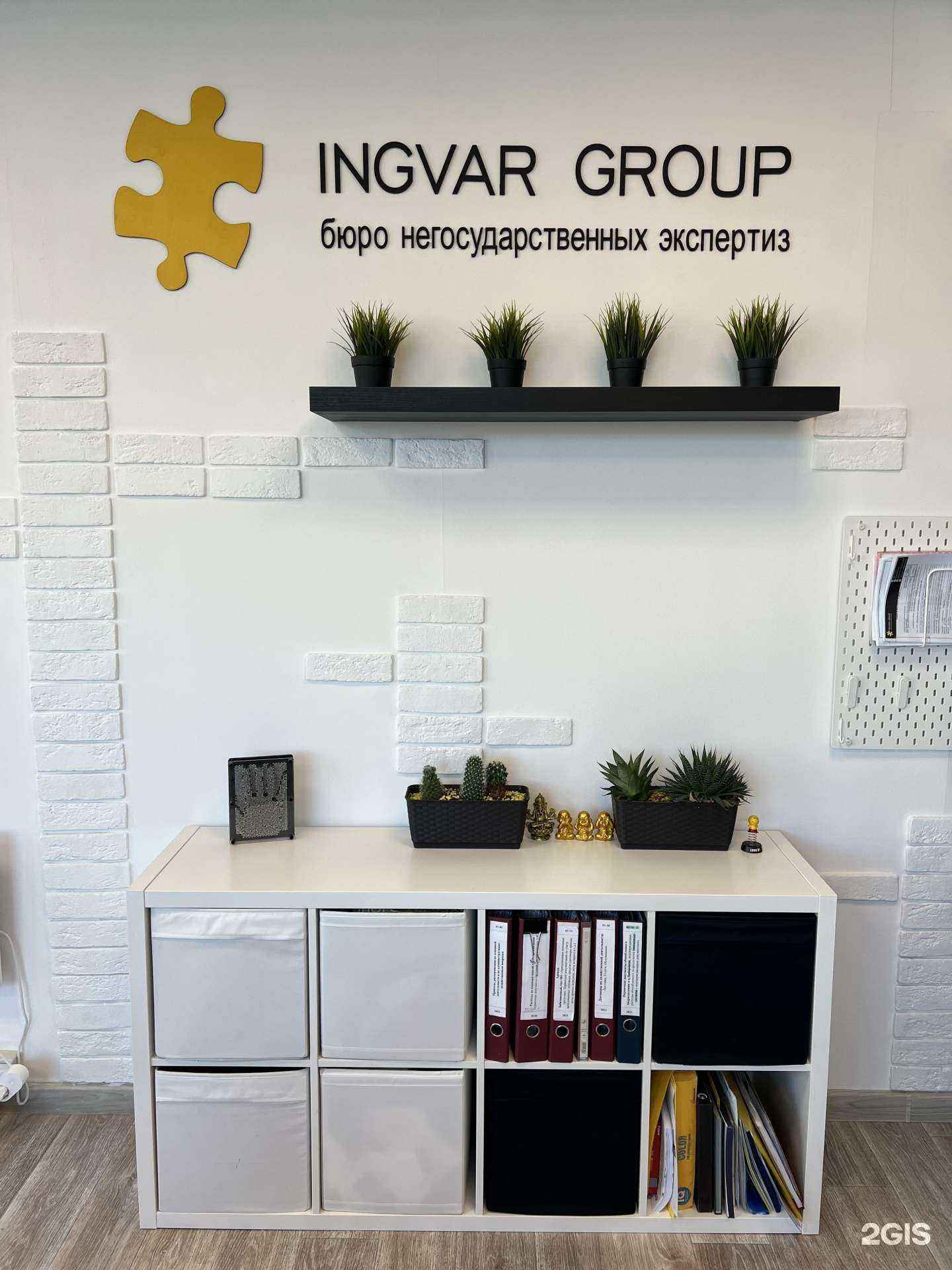 Отзывы на компанию Ингвар групп в Владивостоке c фото