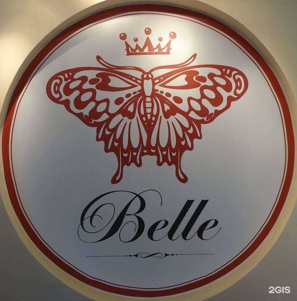 Отзывы на компанию Бэлль в Новокуйбышевске c фото