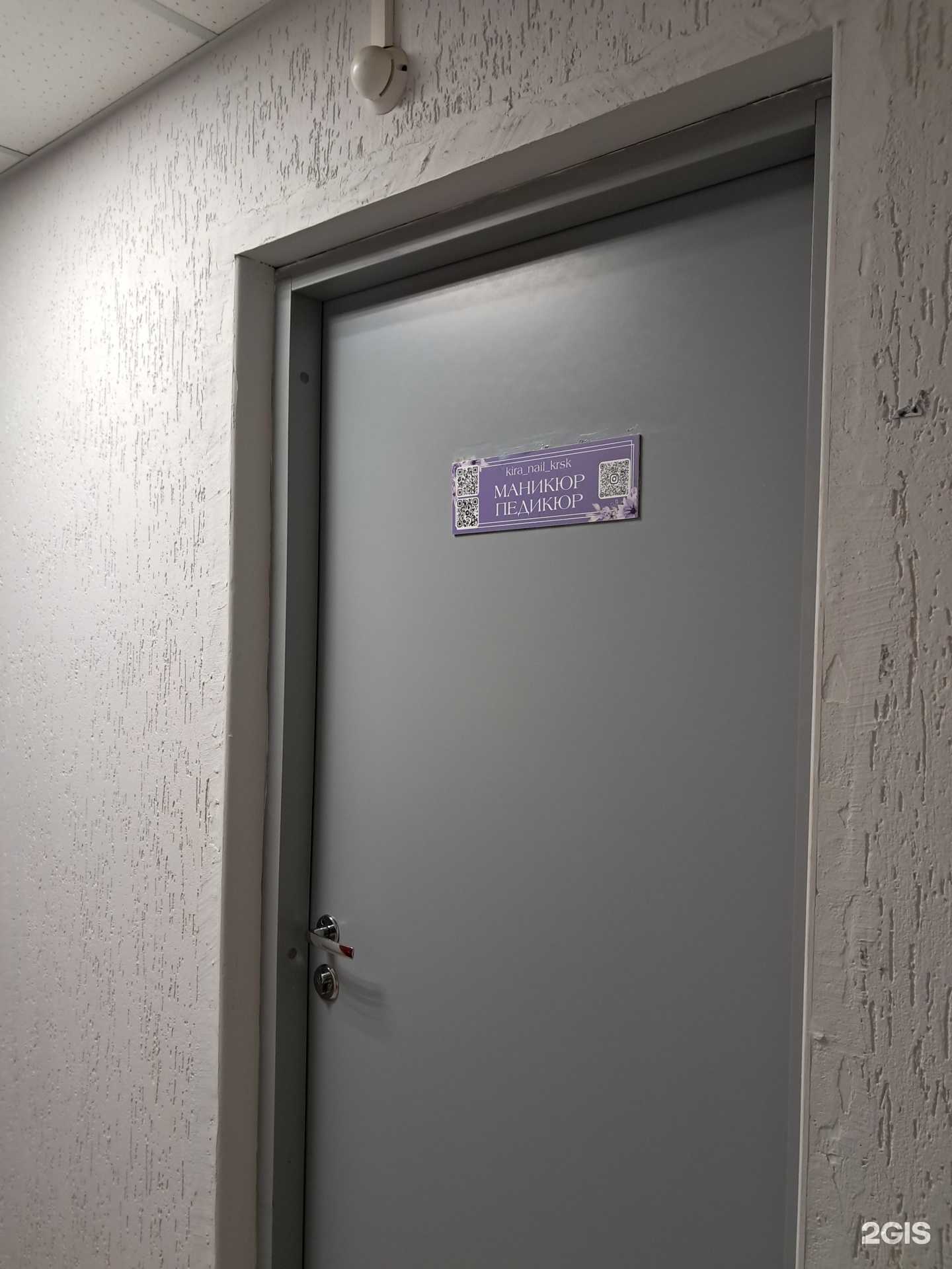 Отзывы на компанию Kira_nail_krsk в Красноярске c фото