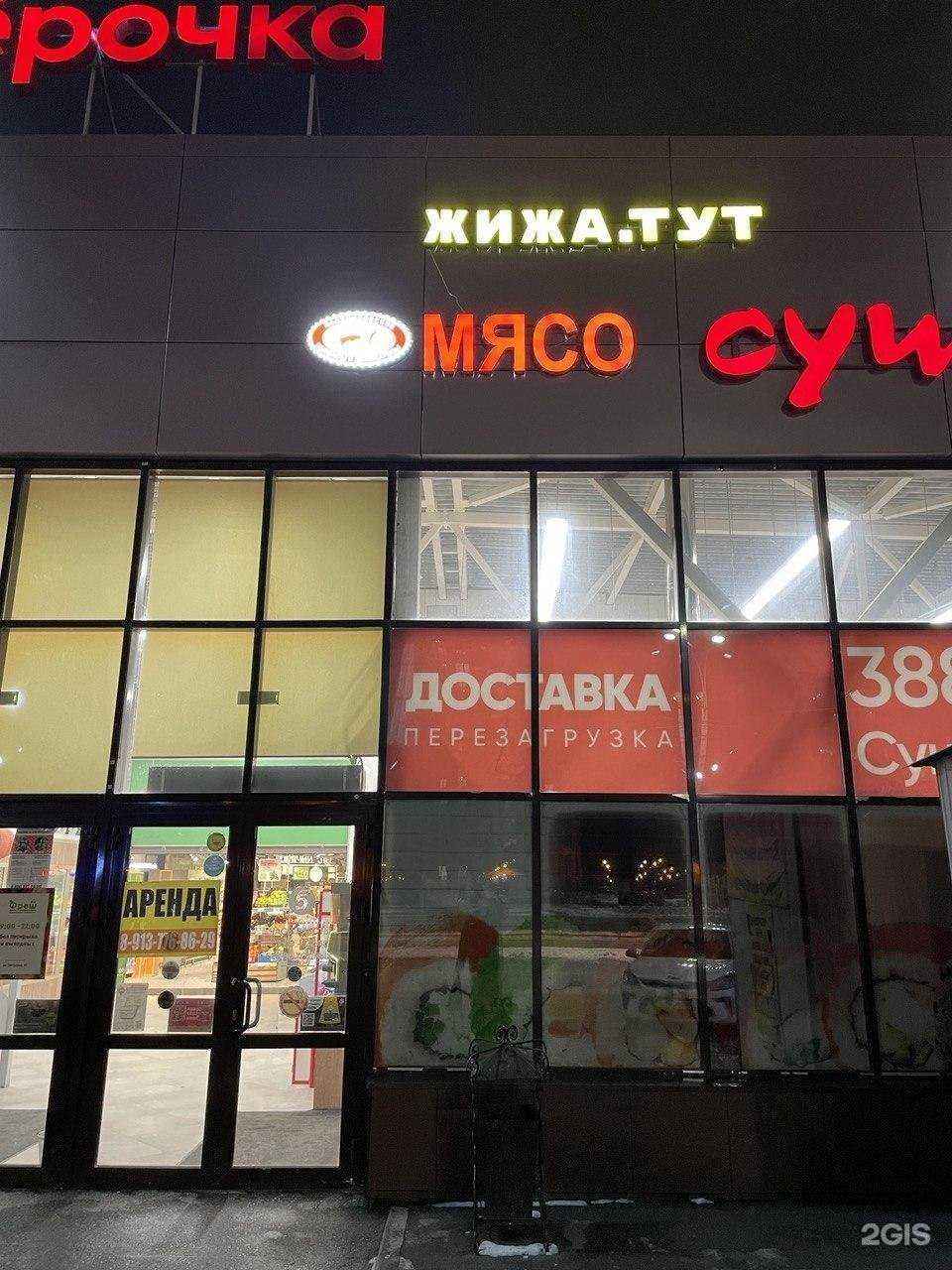 Отзывы на компанию Жижа.Тут в Новосибирске c фото