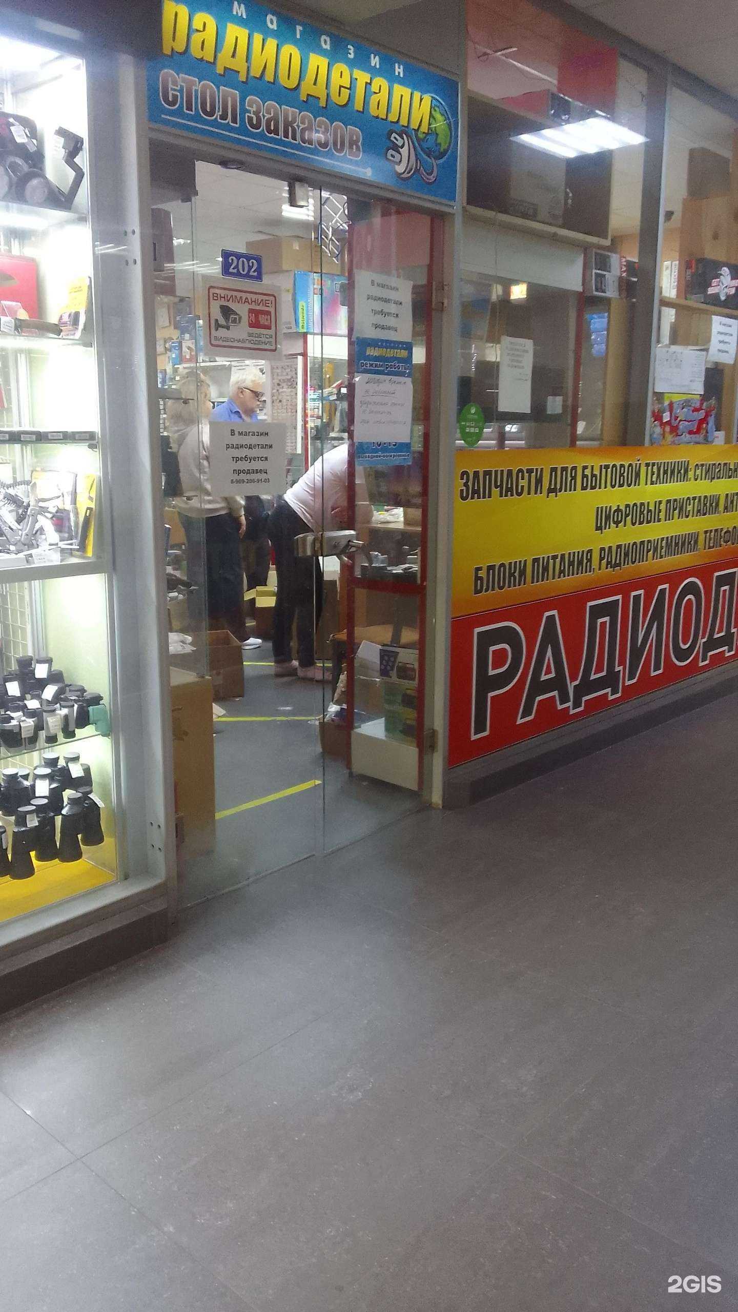 Отзывы на компанию Магазин радиодеталей в г. Белгород c фото