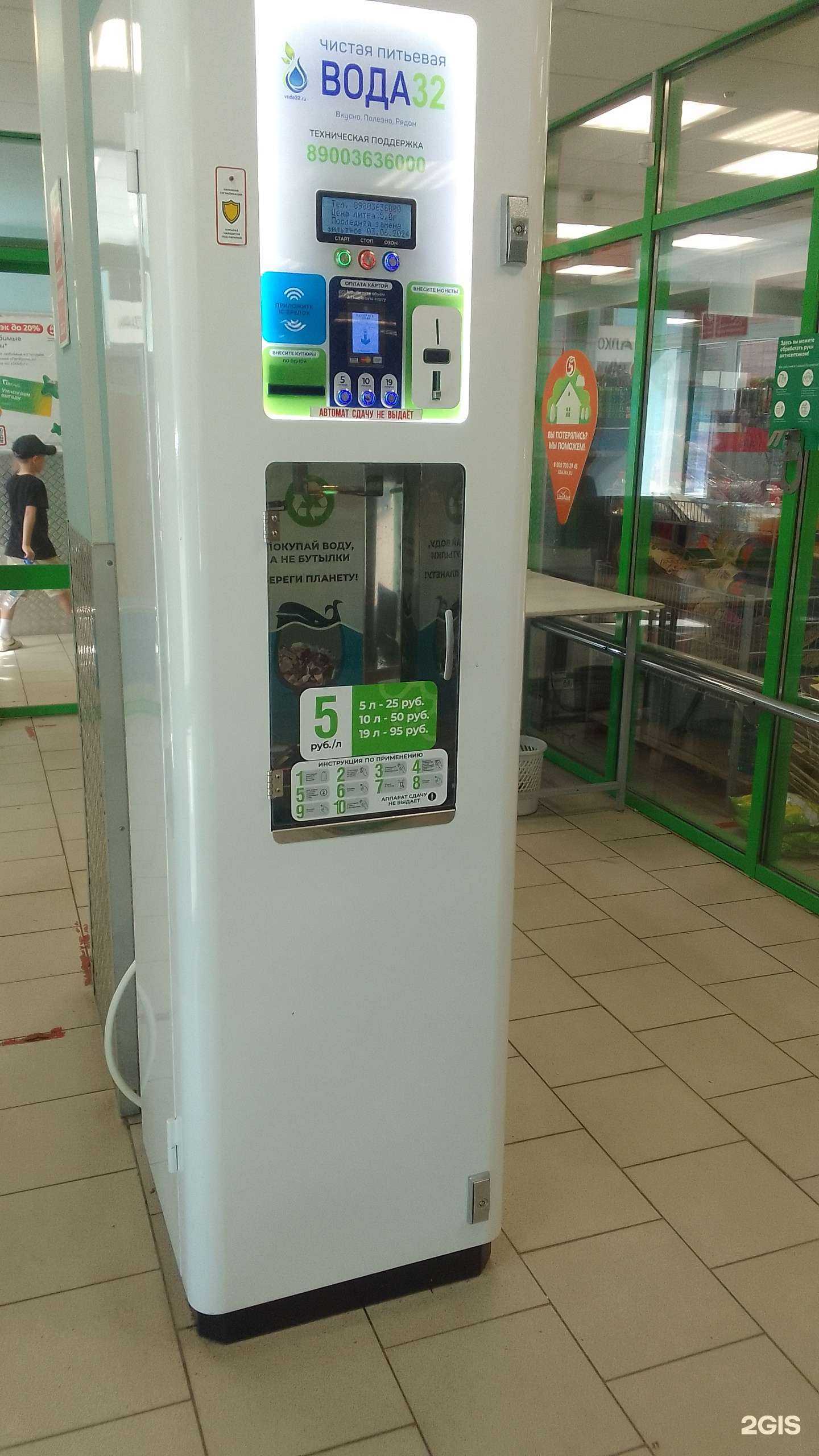 Отзывы на компанию Вода 32 в Брянске c фото