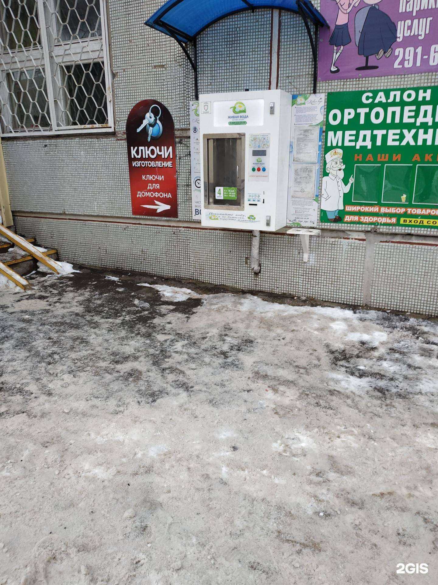 Отзывы на компанию Живая вода в Нижнем Новгороде c фото