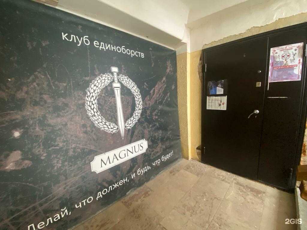 Отзывы на компанию Magnus в Армавире c фото