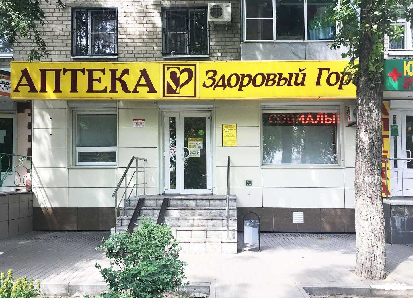 Отзывы на компанию Здоровый город в г. Воронеж c фото