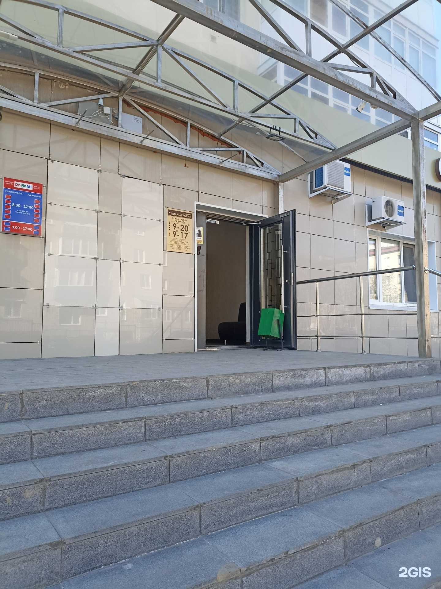 Отзывы на компанию Смайл дент в Лениногорске c фото