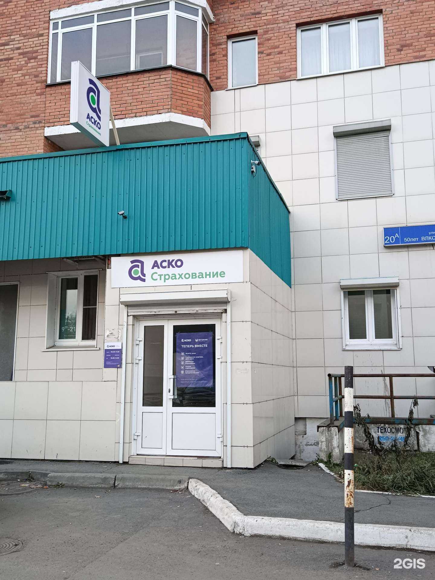 Отзывы на компанию Аско в г. Челябинск c фото