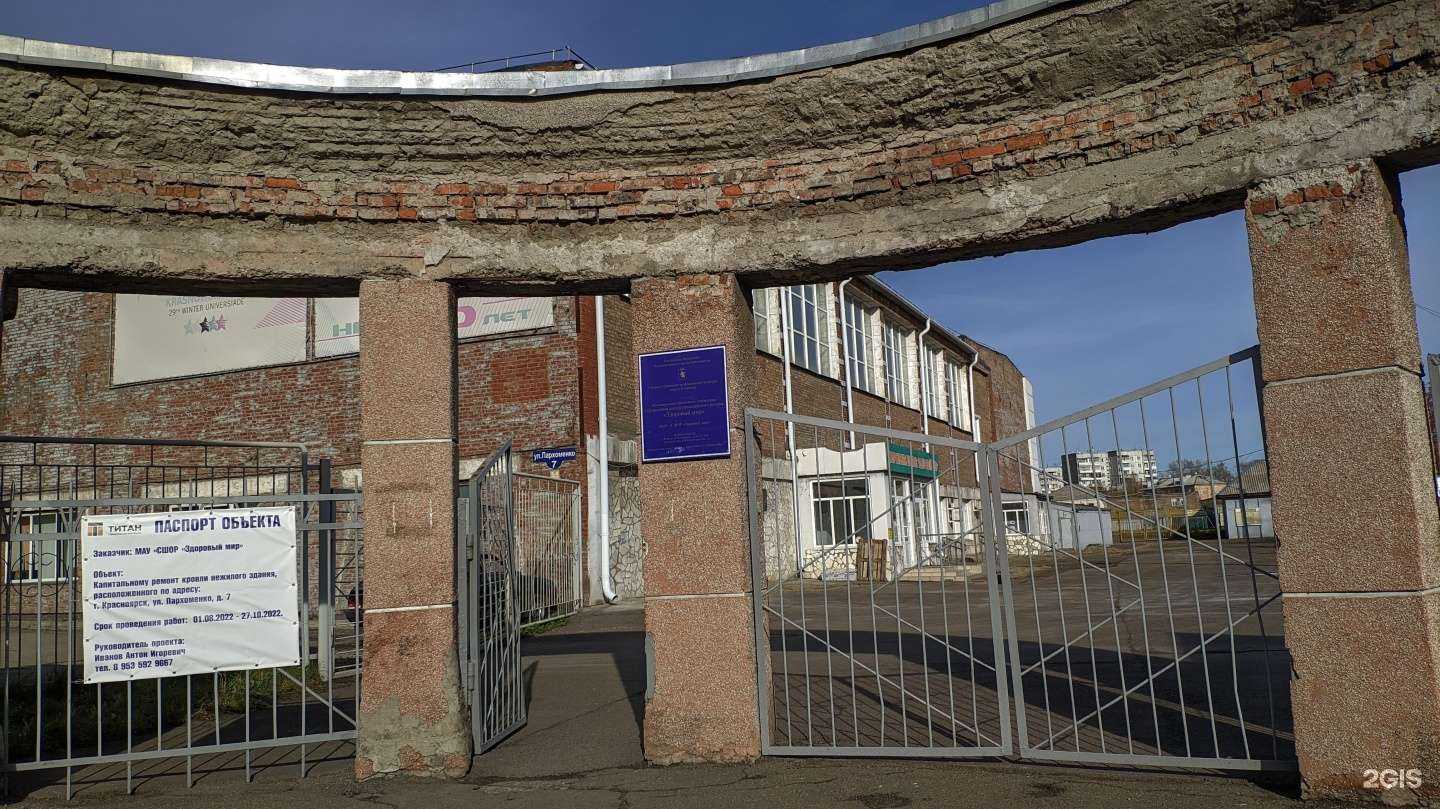 Отзывы на компанию Форвард в Красноярске c фото - фотография 2 из 2