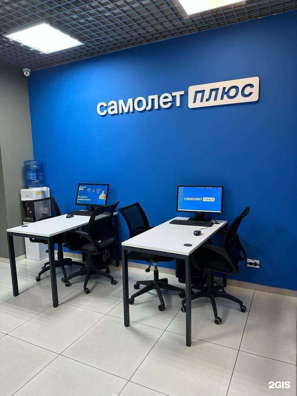 Отзывы на компанию Самолет Плюс в г. Вологда c фото