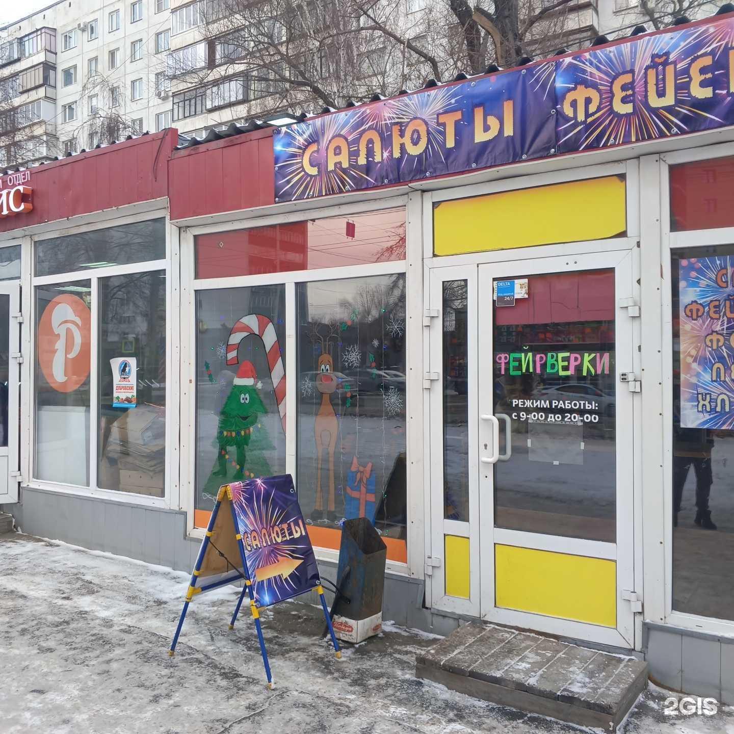 Отзывы на компанию Магазин салютов и фейерверков в Челябинске c фото