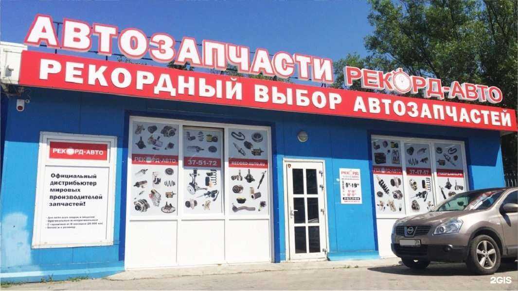 Отзывы на компанию Рекорд-авто в Калининграде c фото