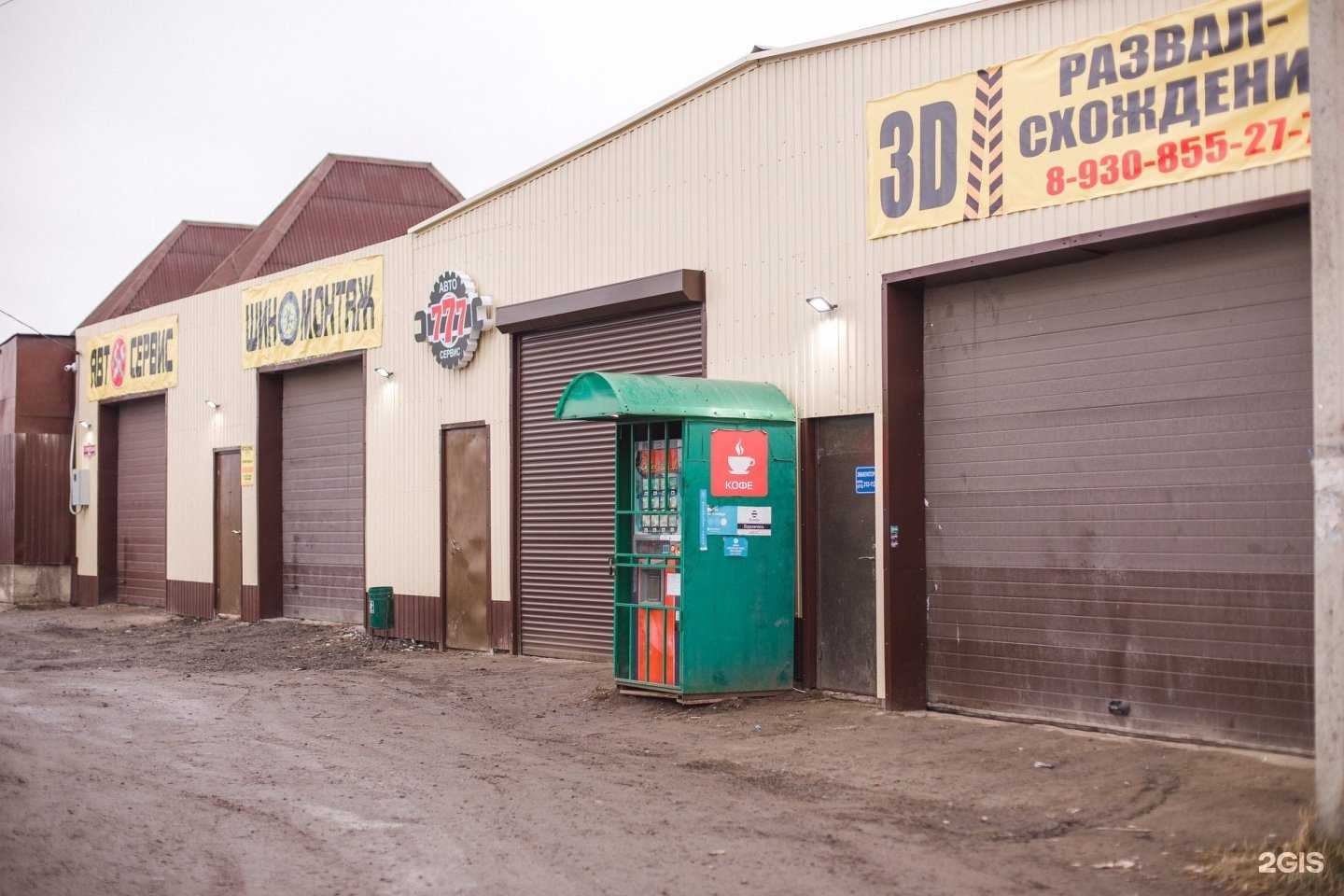 Отзывы на компанию 777 в г. Курск c фото