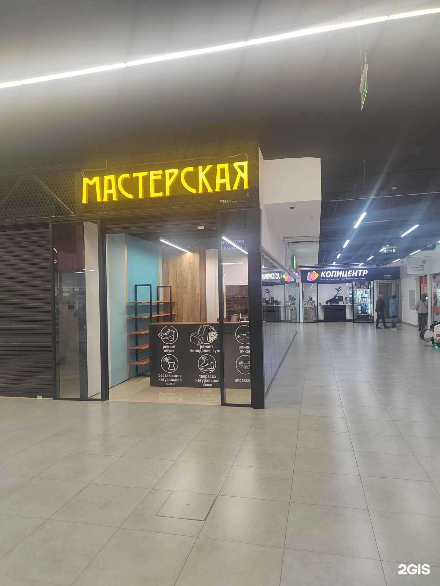 Отзывы на компанию Мастерская по реставрации кожаных изделий в г. Воронеж c фото