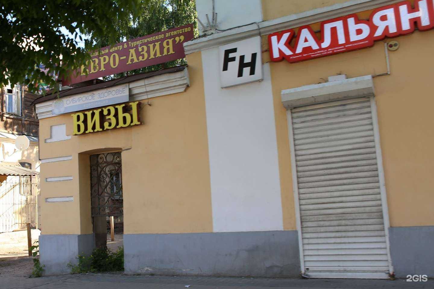 Отзывы на компанию Евро-Азия в г. Рязань c фото