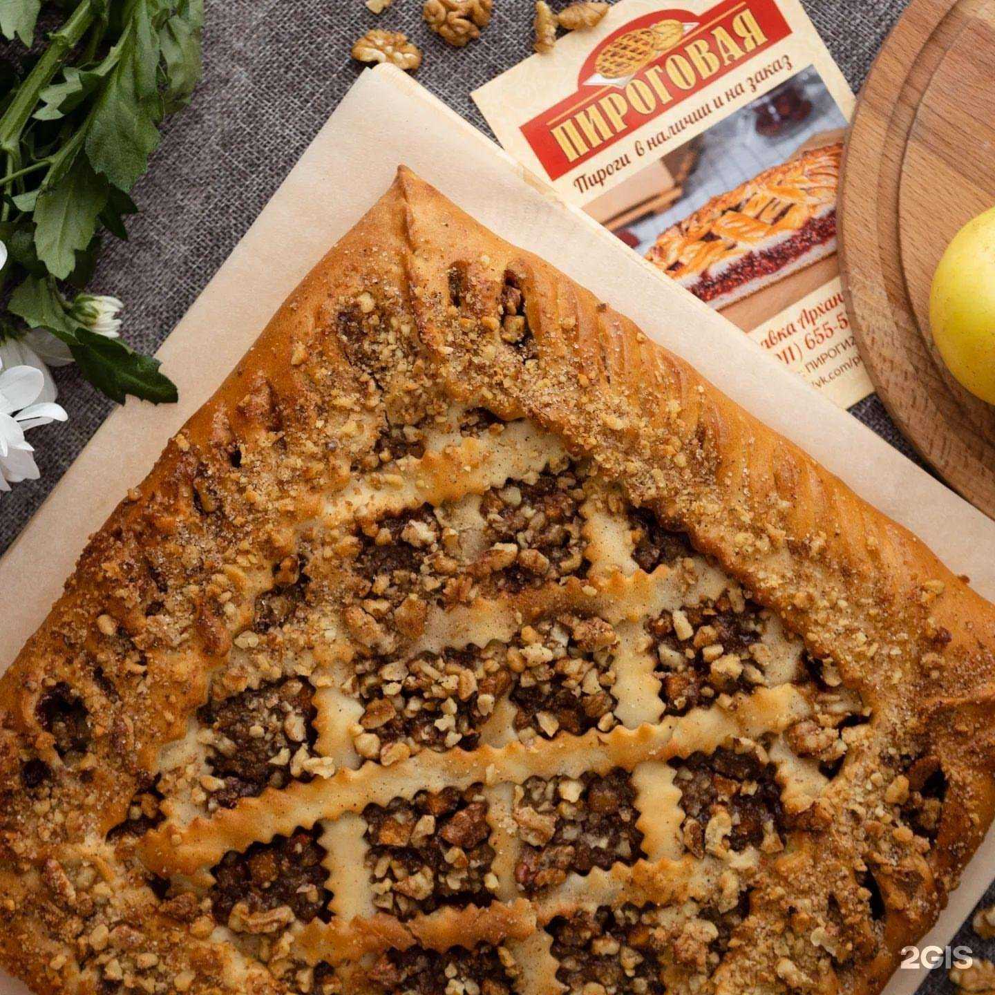 Отзывы на компанию Пироговая в г. Архангельск c фото