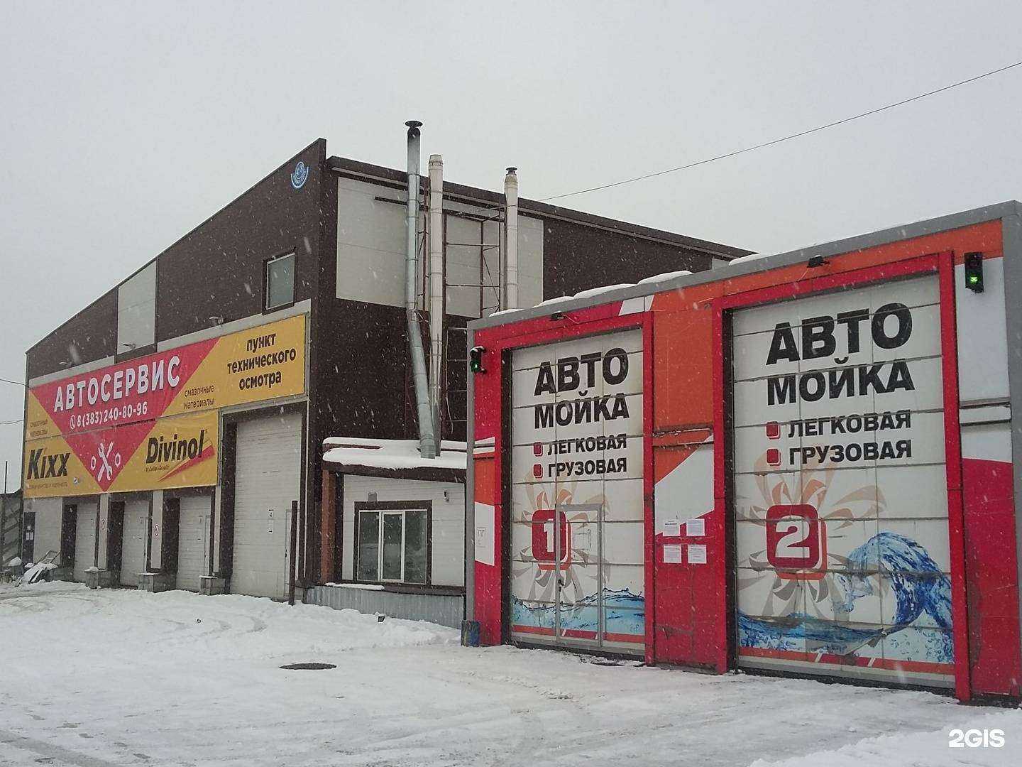 Отзывы на компанию Sib-autoservice в г. Новосибирск c фото