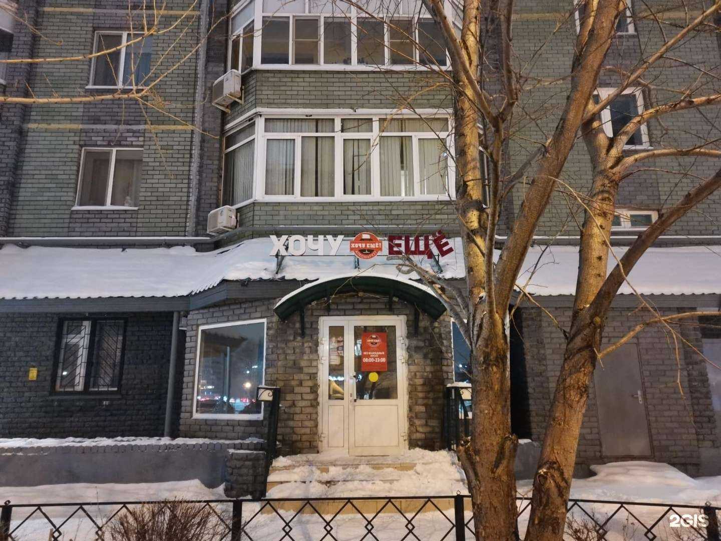 Отзывы на компанию Хочу ещё! в г. Казань c фото