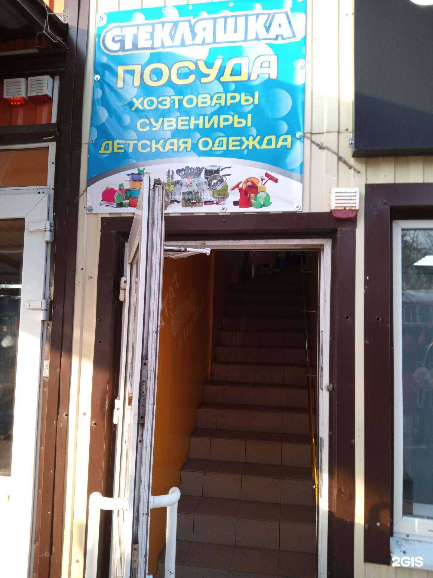 Отзывы на компанию Стекляшка в Азове c фото