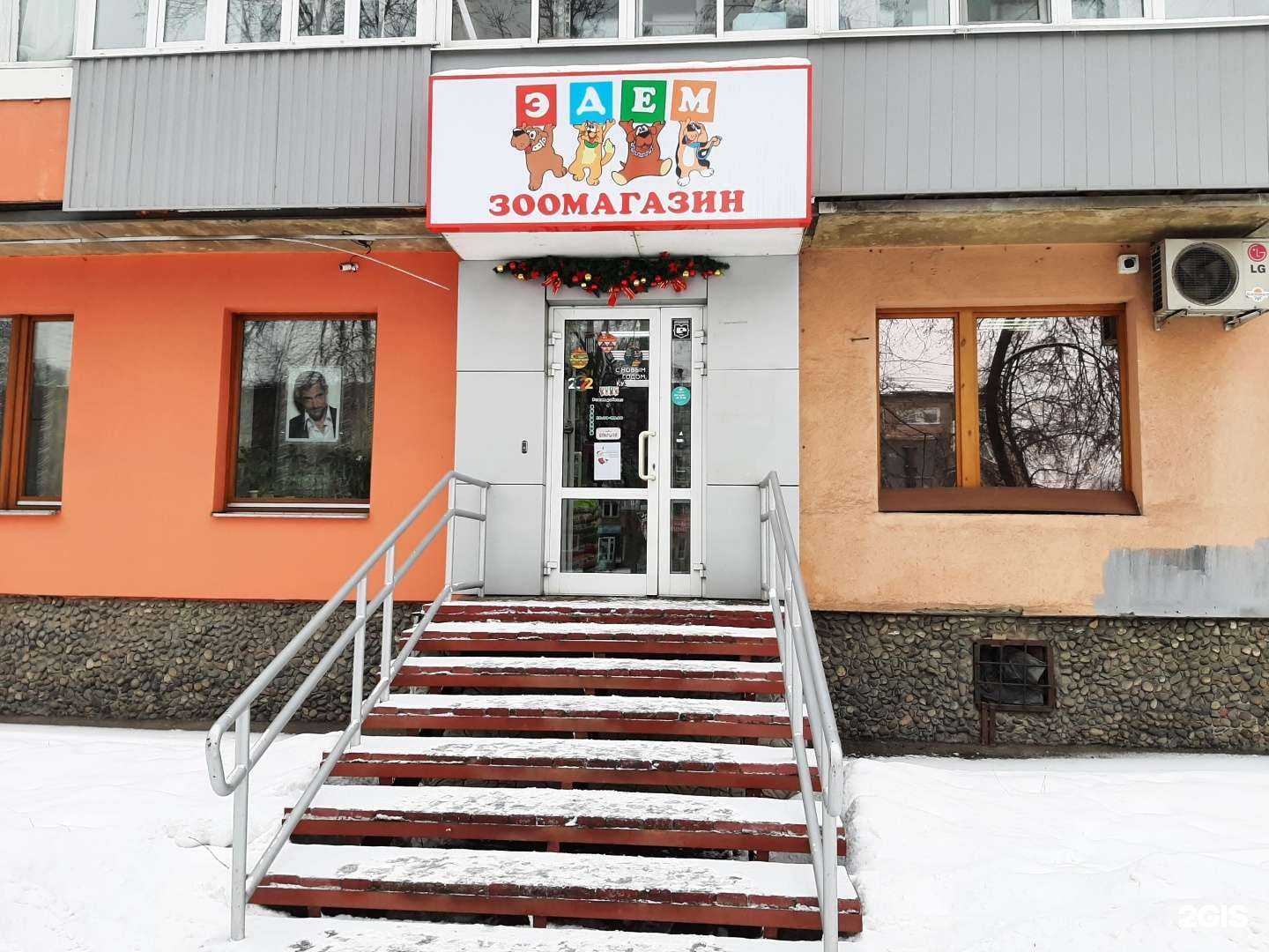 Отзывы на компанию Эдем в г. Новокузнецк c фото