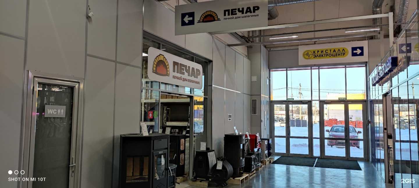 Отзывы на компанию Печар в г. Сыктывкар c фото