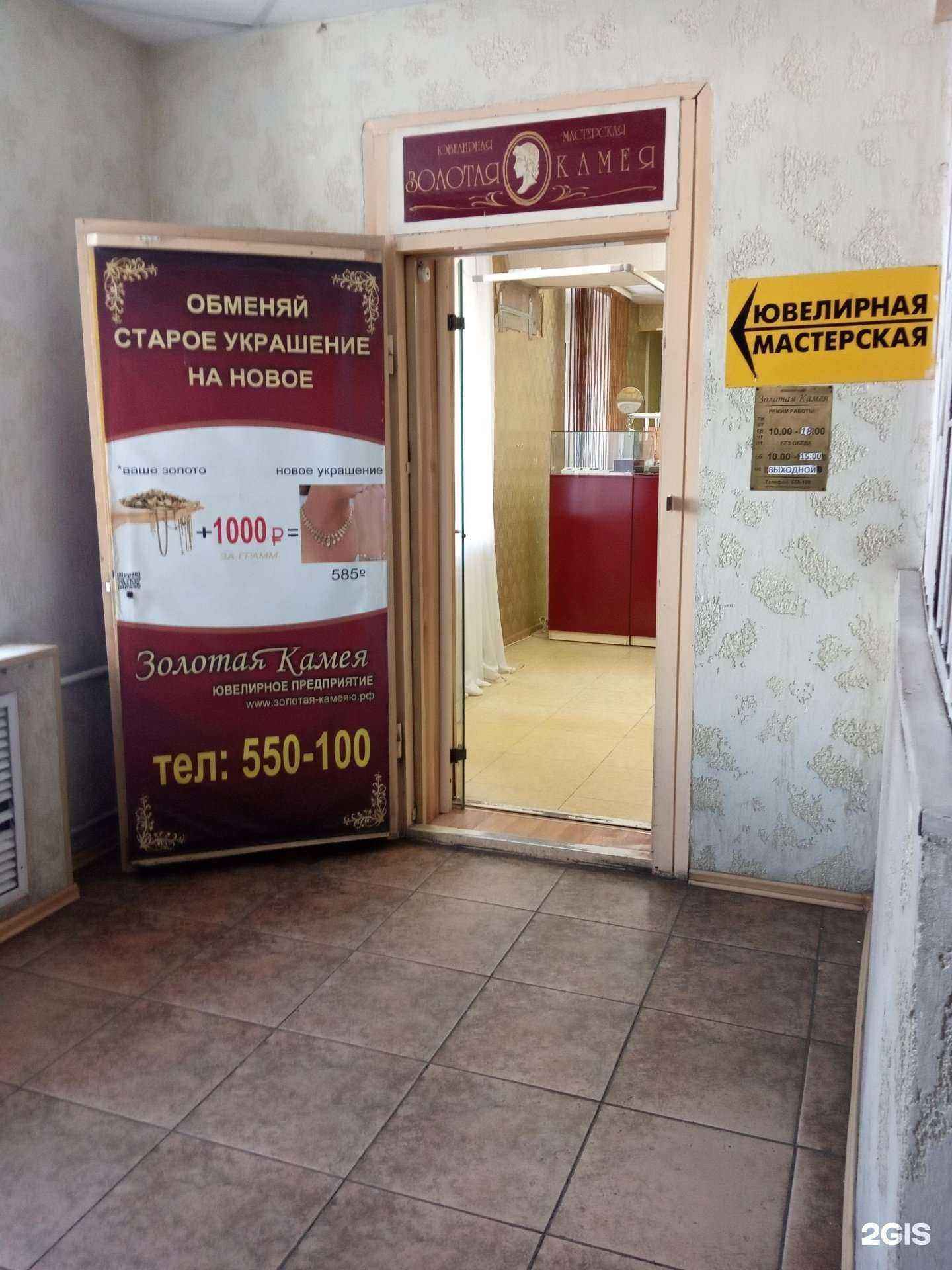 Отзывы на компанию Золотая Камея в Комсомольске-на-Амуре c фото