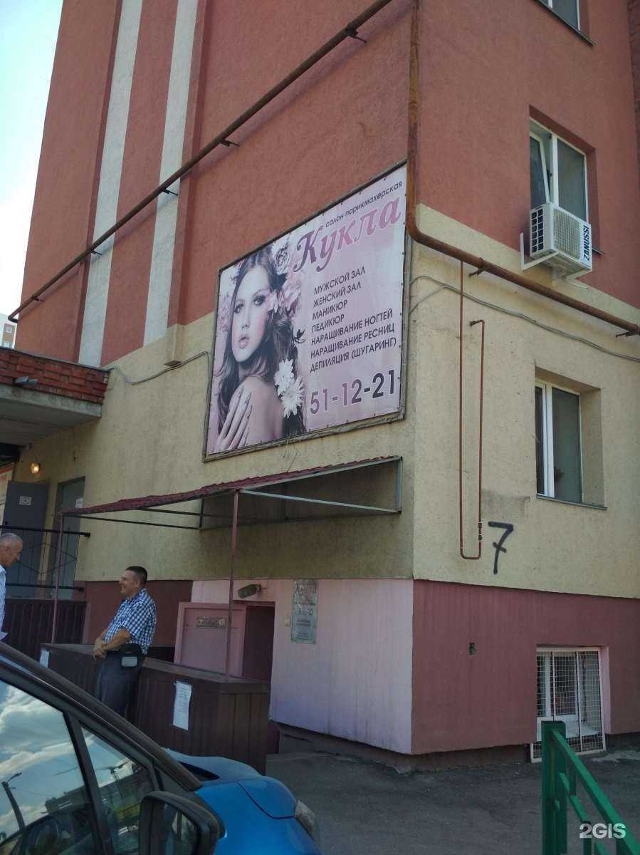 Отзывы на компанию Кукла в г. Пенза c фото