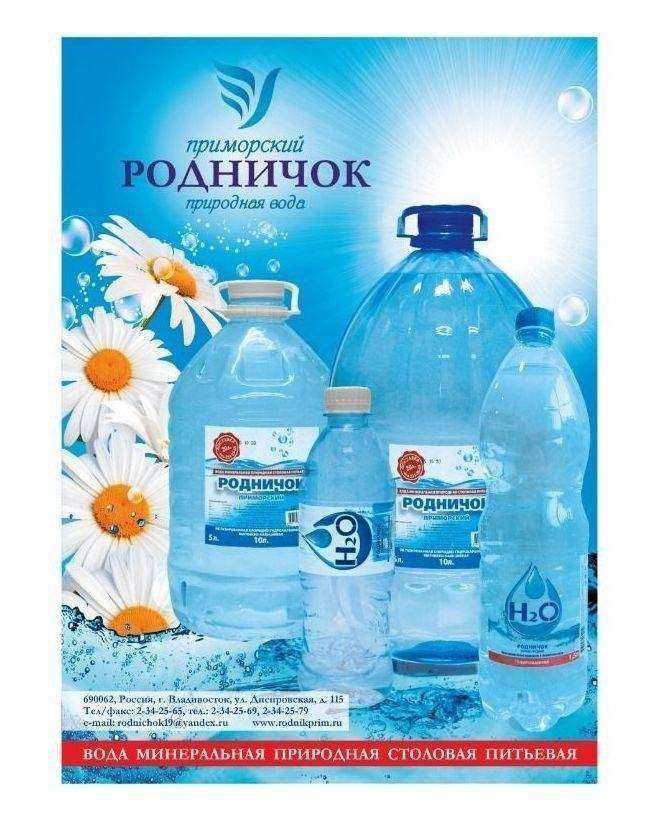 Отзывы на компанию Родник в Владивостоке c фото