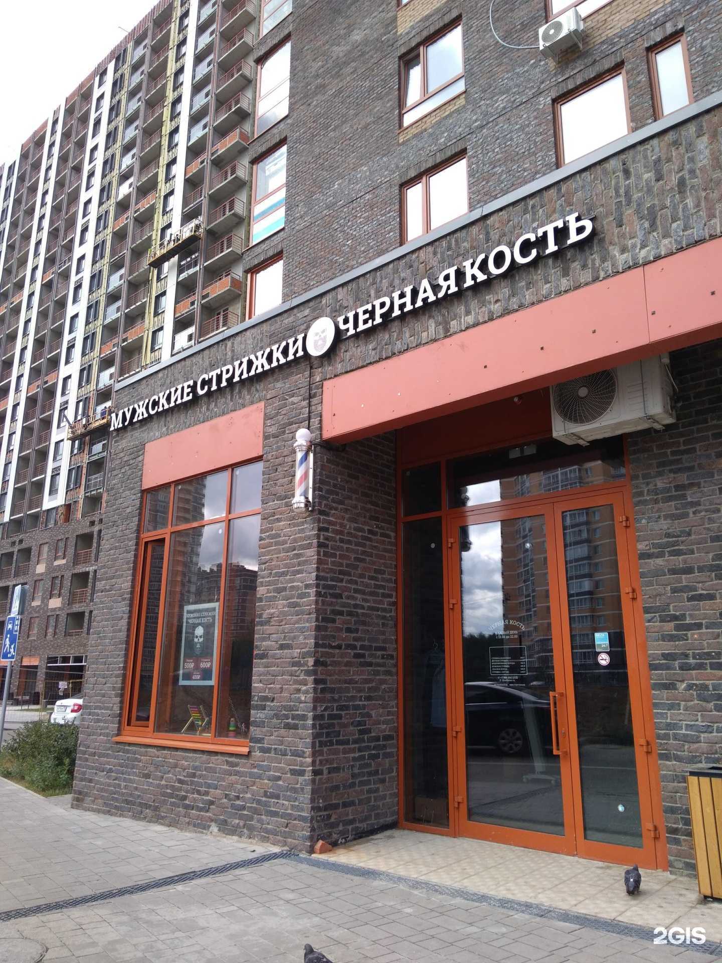 Отзывы на компанию Черная Кость в Балашихе c фото