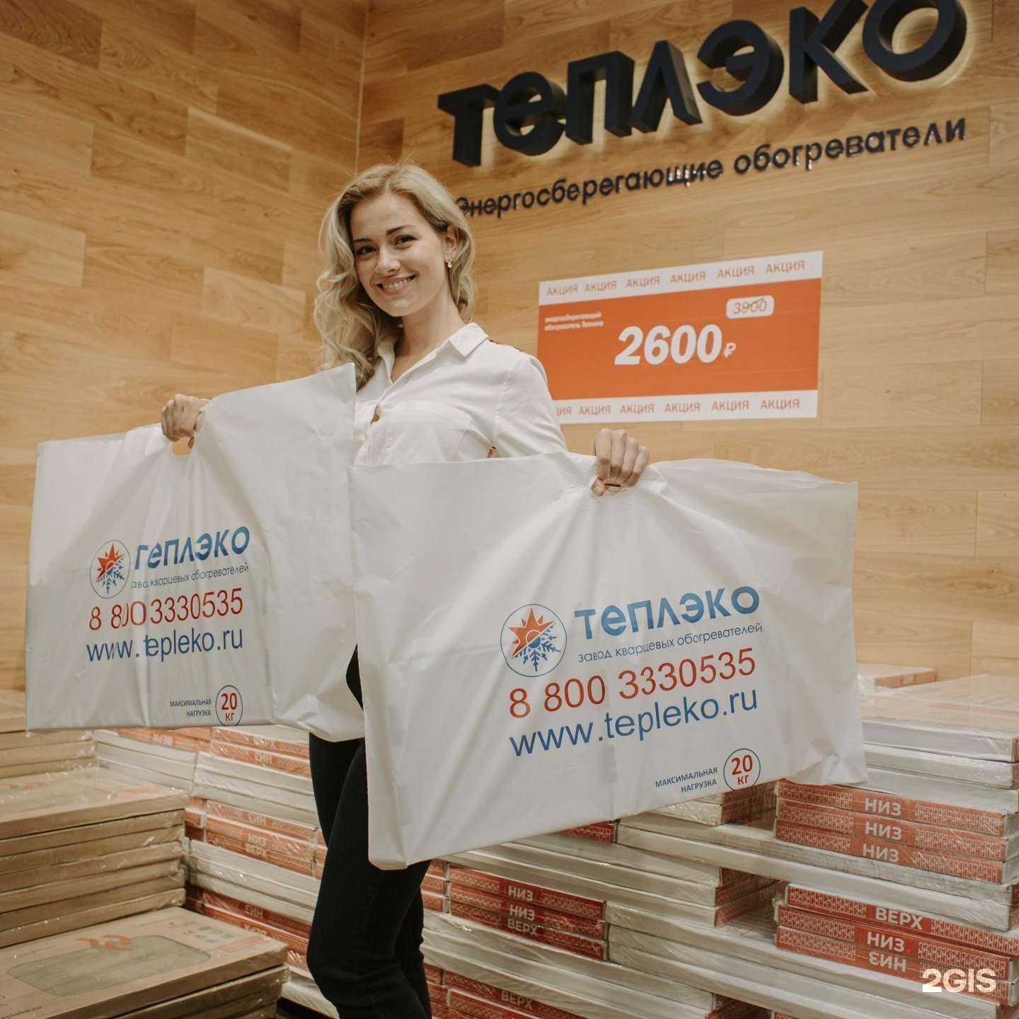 Отзывы на компанию Теплэко в Нижневартовске c фото