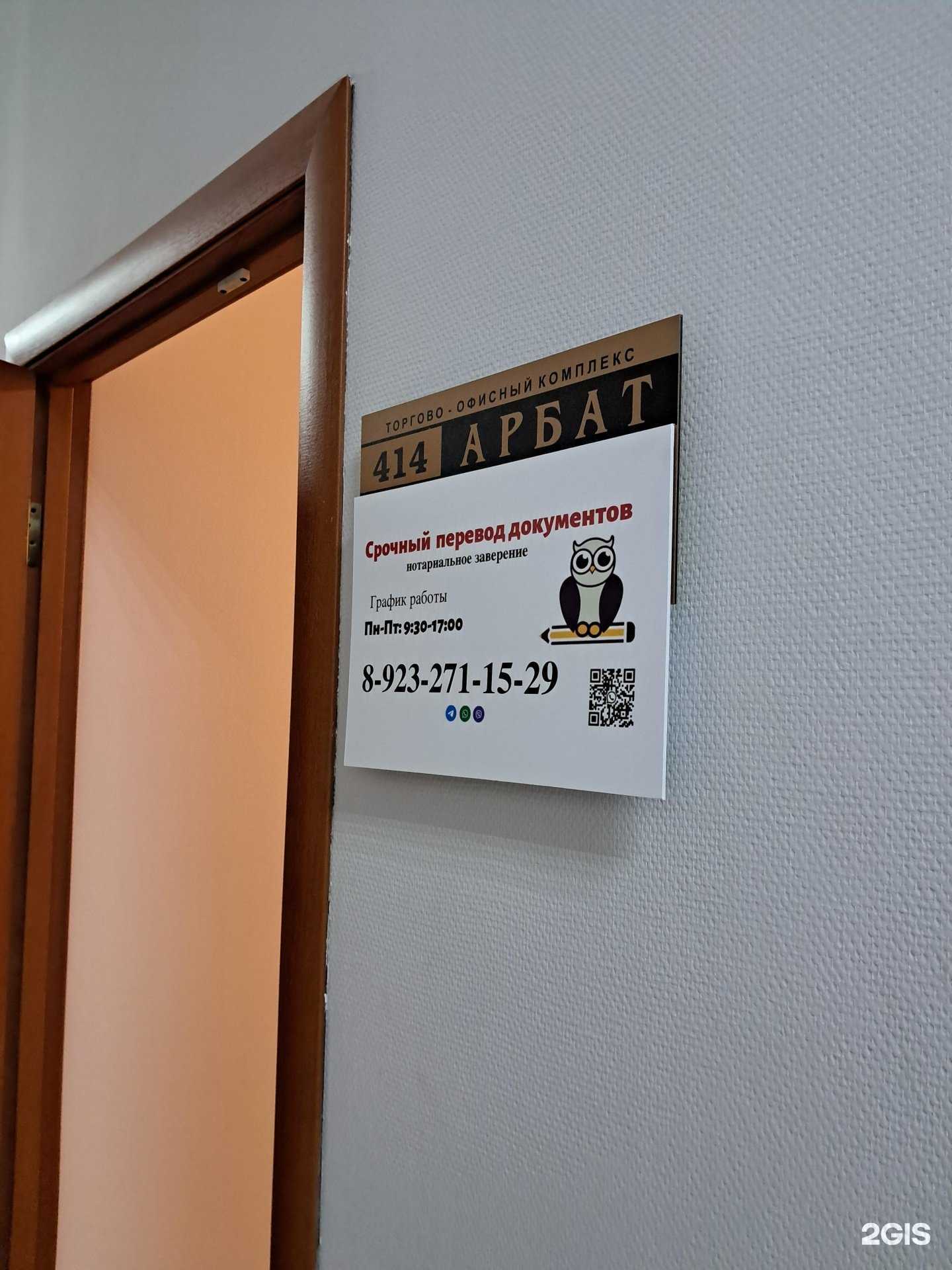 Отзывы на компанию Центр перевода документов в г. Красноярск c фото