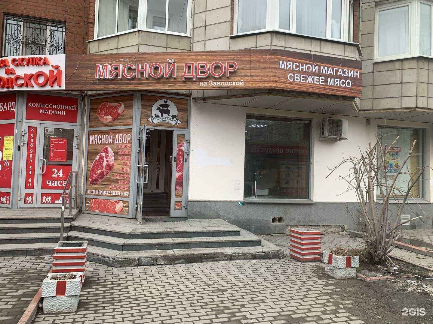 Отзывы на компанию Мясной двор на Заводской в г. Екатеринбург c фото