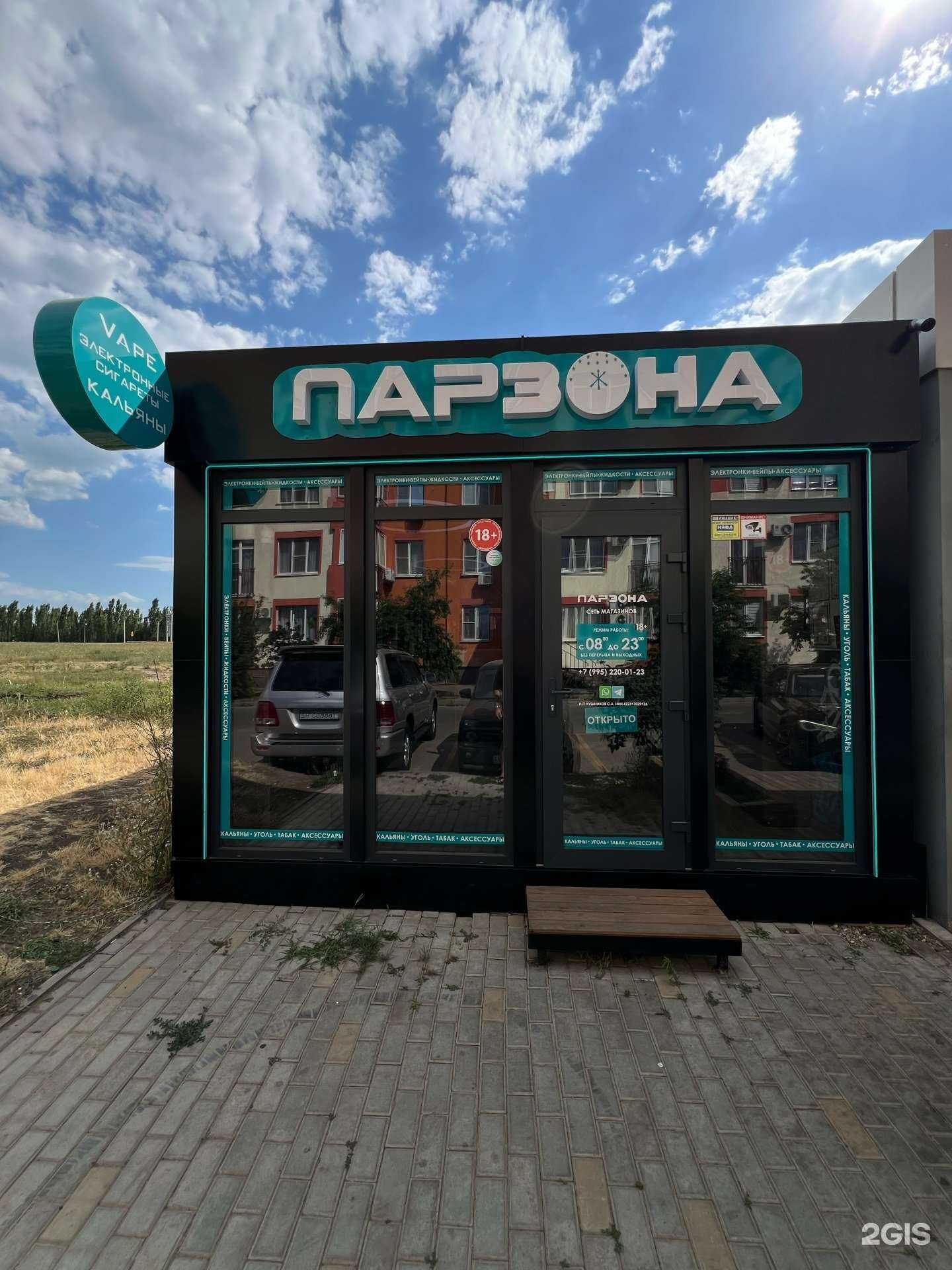 Отзывы на компанию Парзона в г. Краснодар c фото