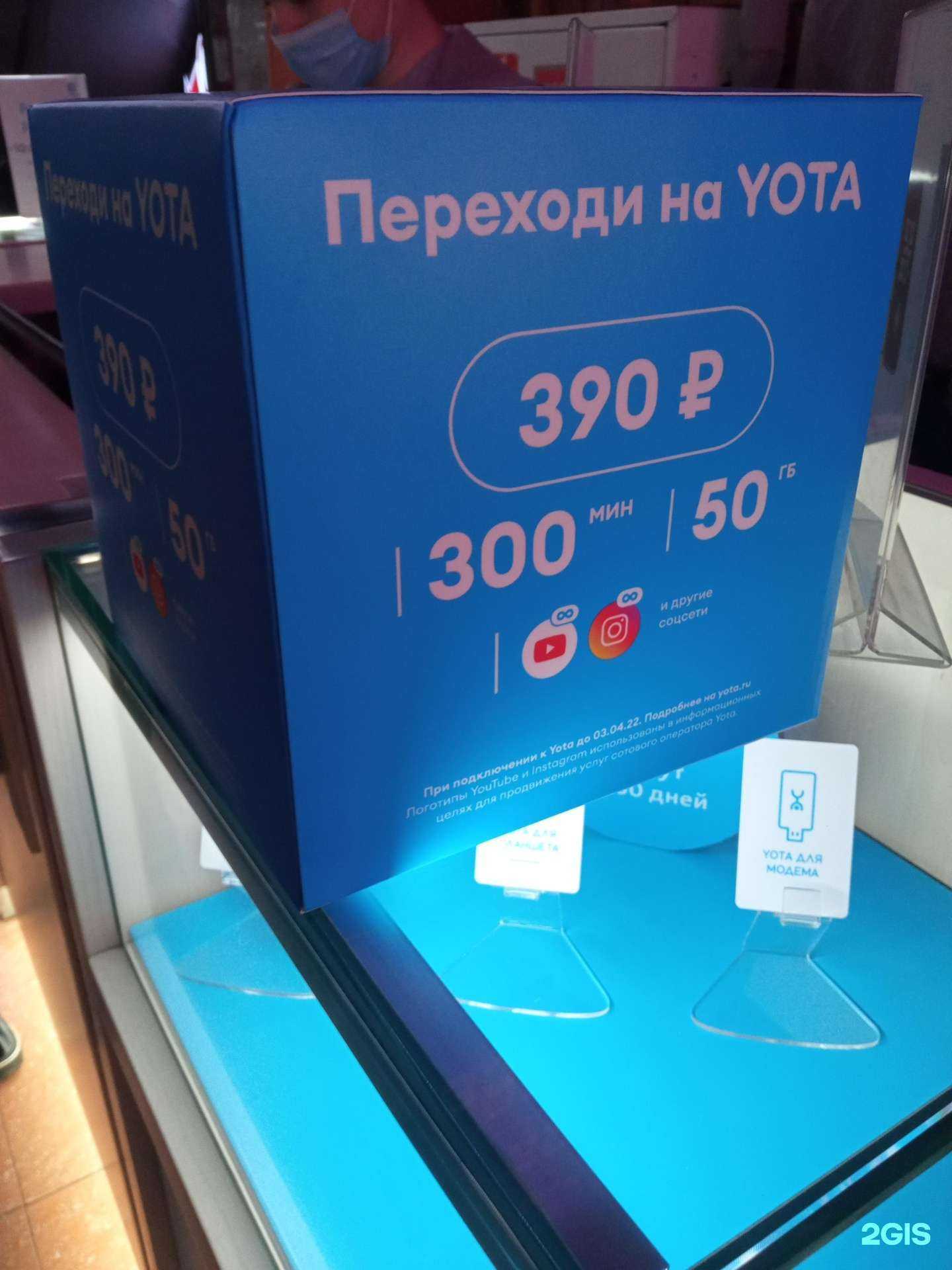 Отзывы на компанию МегаФон-Yota в Чите c фото