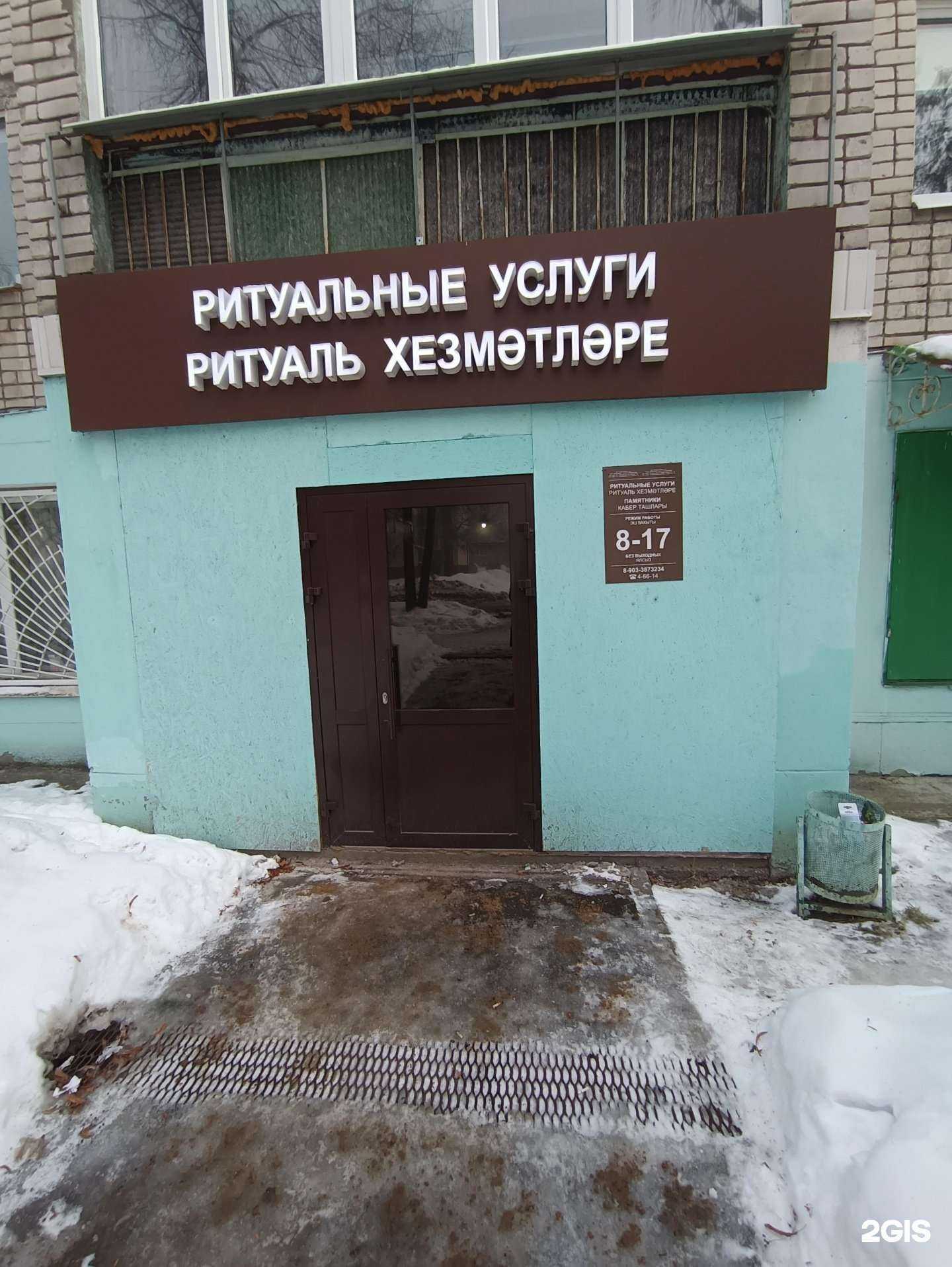 Отзывы на компанию Салон ритуальных услуг в Зеленодольске c фото