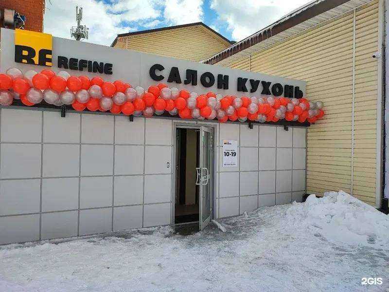 Отзывы на компанию Рефайн в г. Калуга c фото