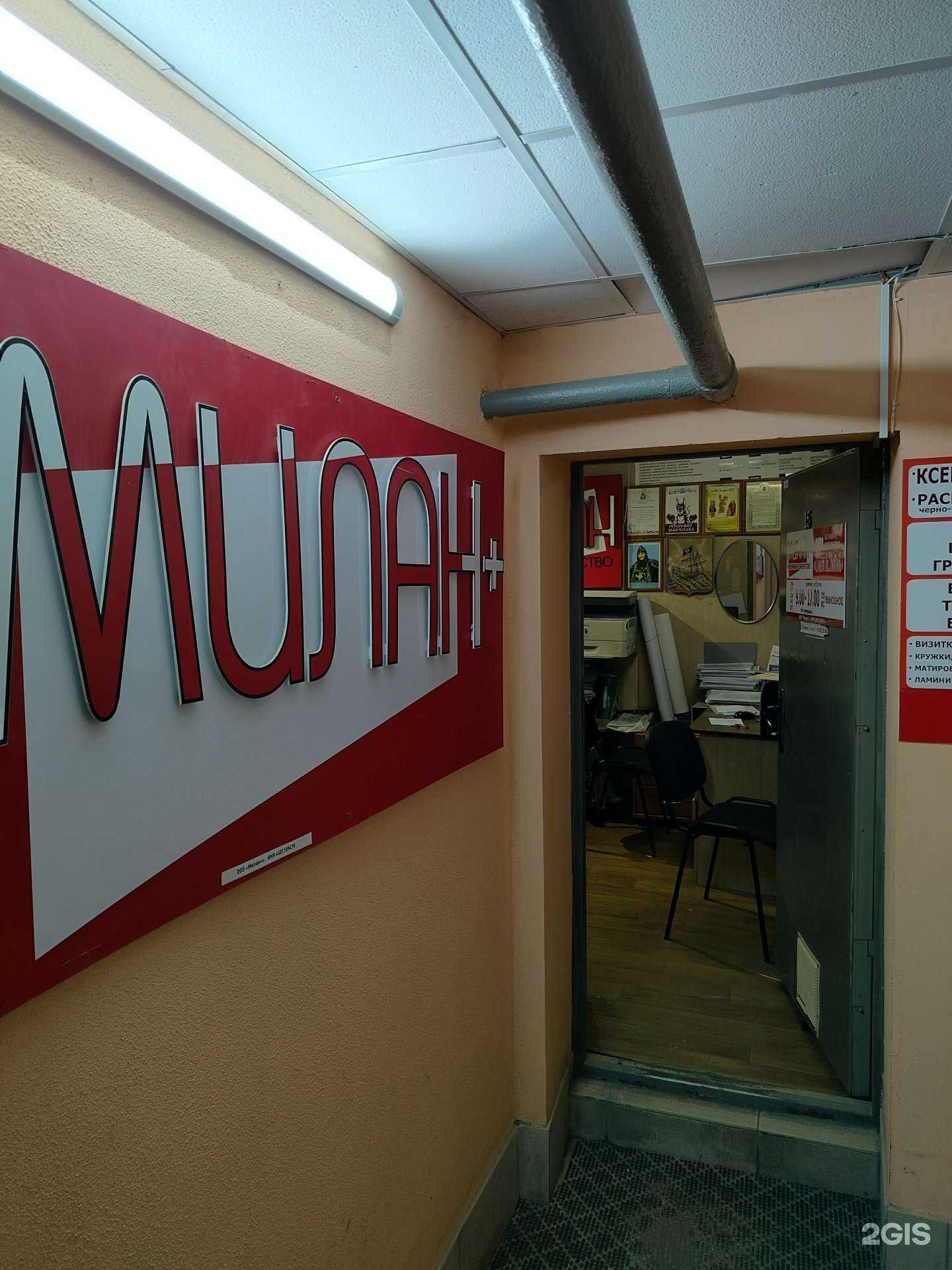 Отзывы на компанию Милан+ в г. Кострома c фото