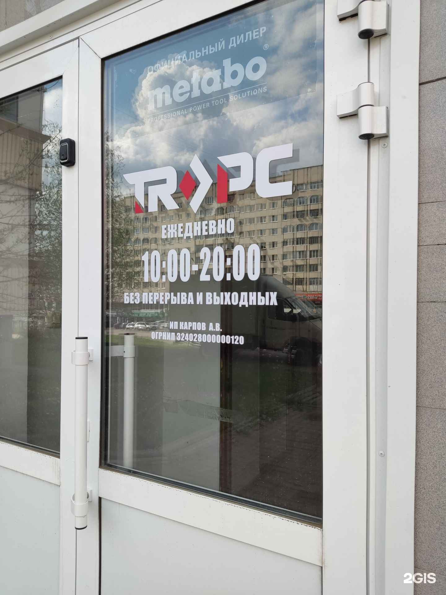 Отзывы на компанию Trpc в Уфе c фото