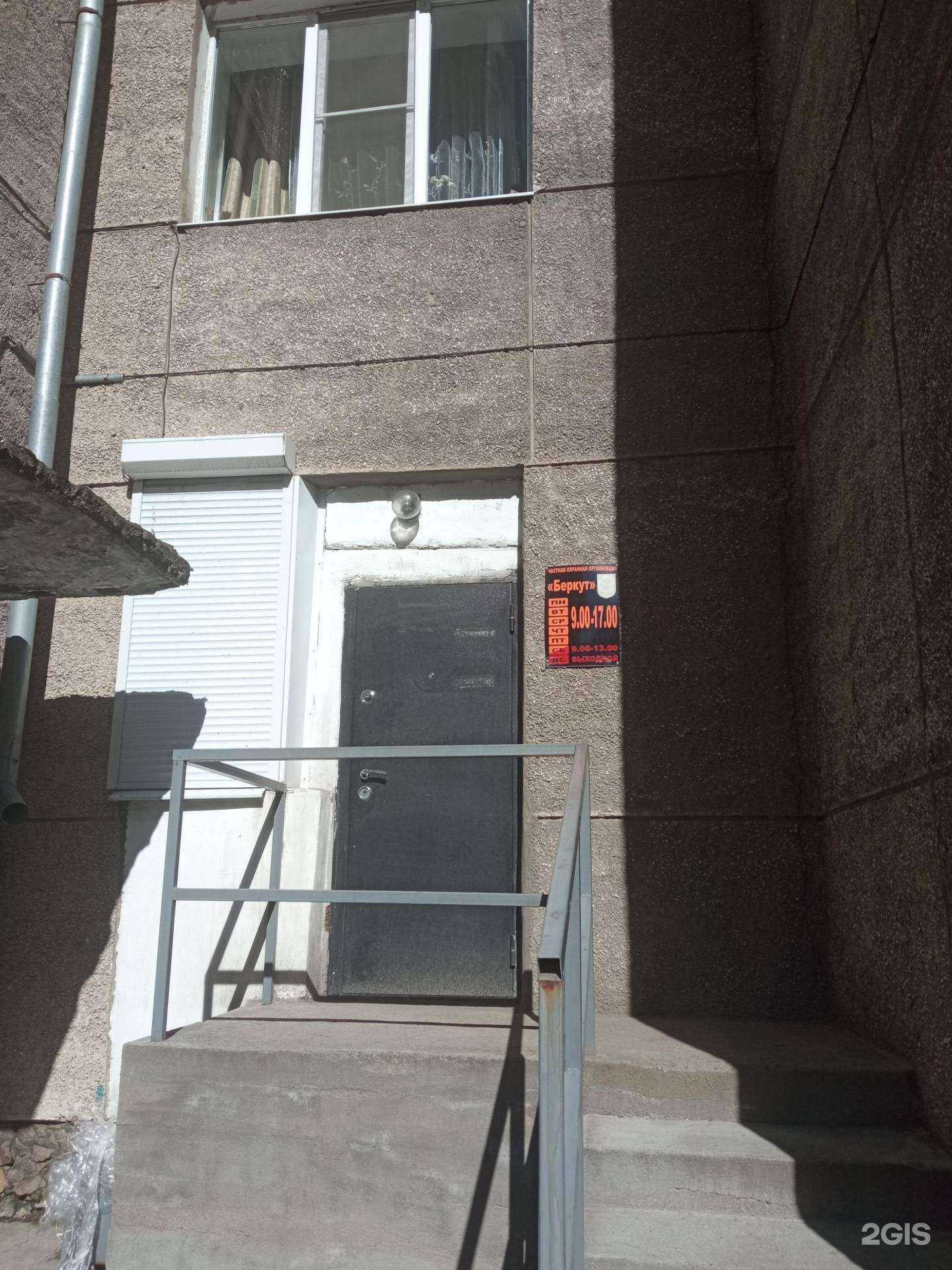 Отзывы на компанию Беркут в Чите c фото