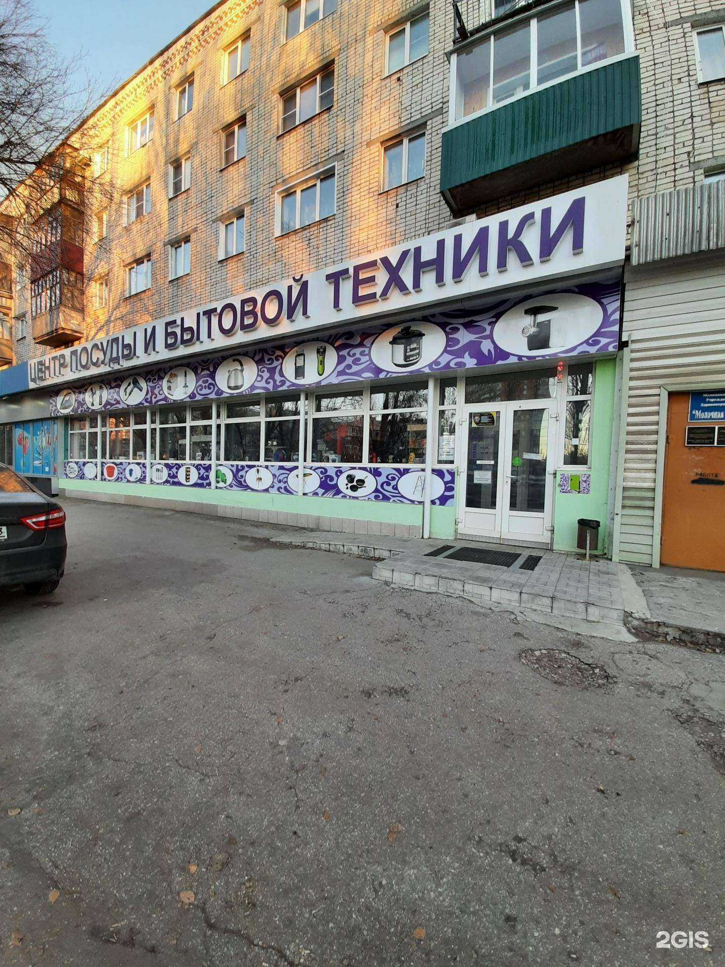 Отзывы на компанию Центр посуды и бытовой техники в Тольятти c фото