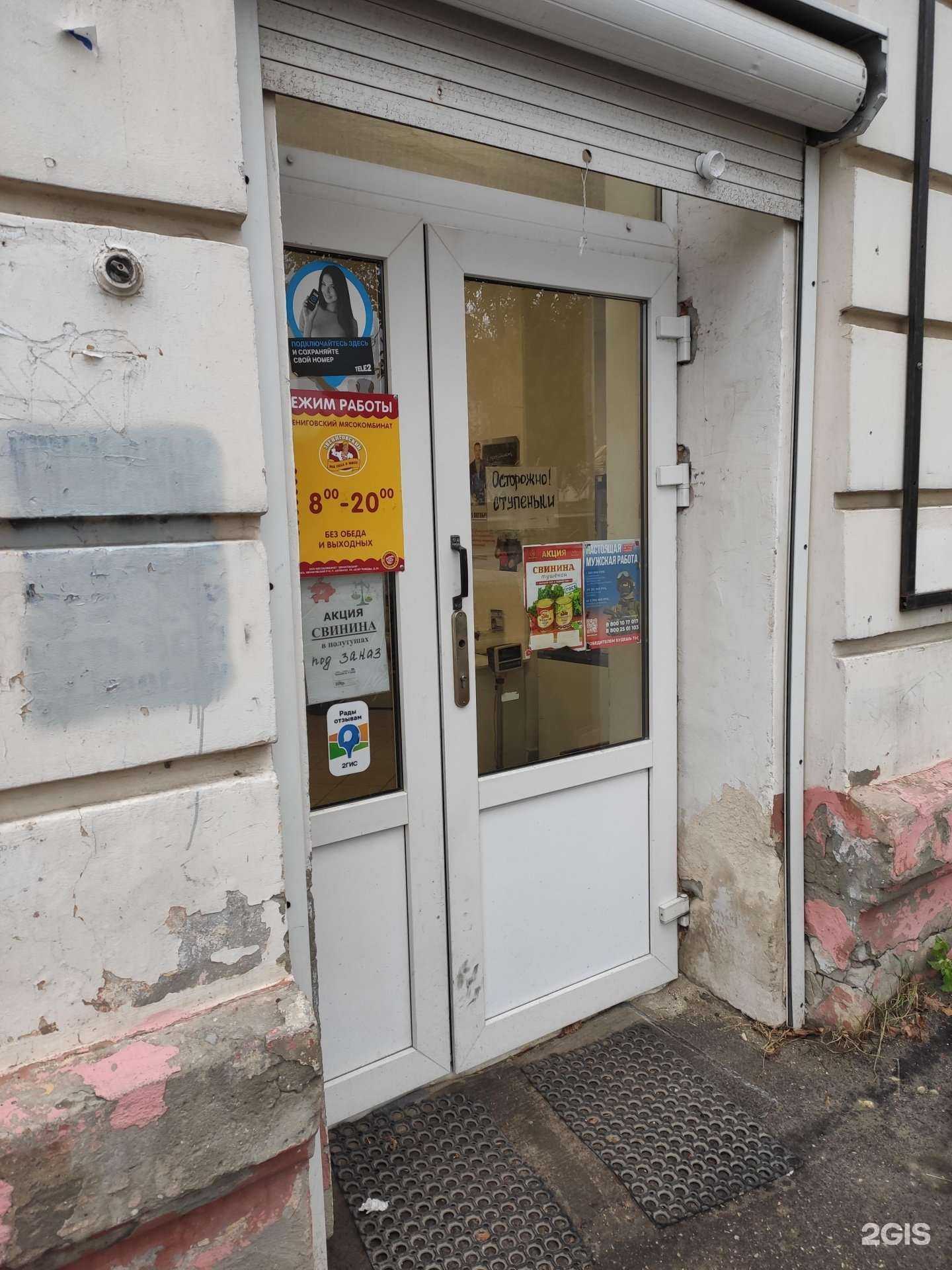 Отзывы на компанию Звениговский мясокомбинат в г. Бор c фото