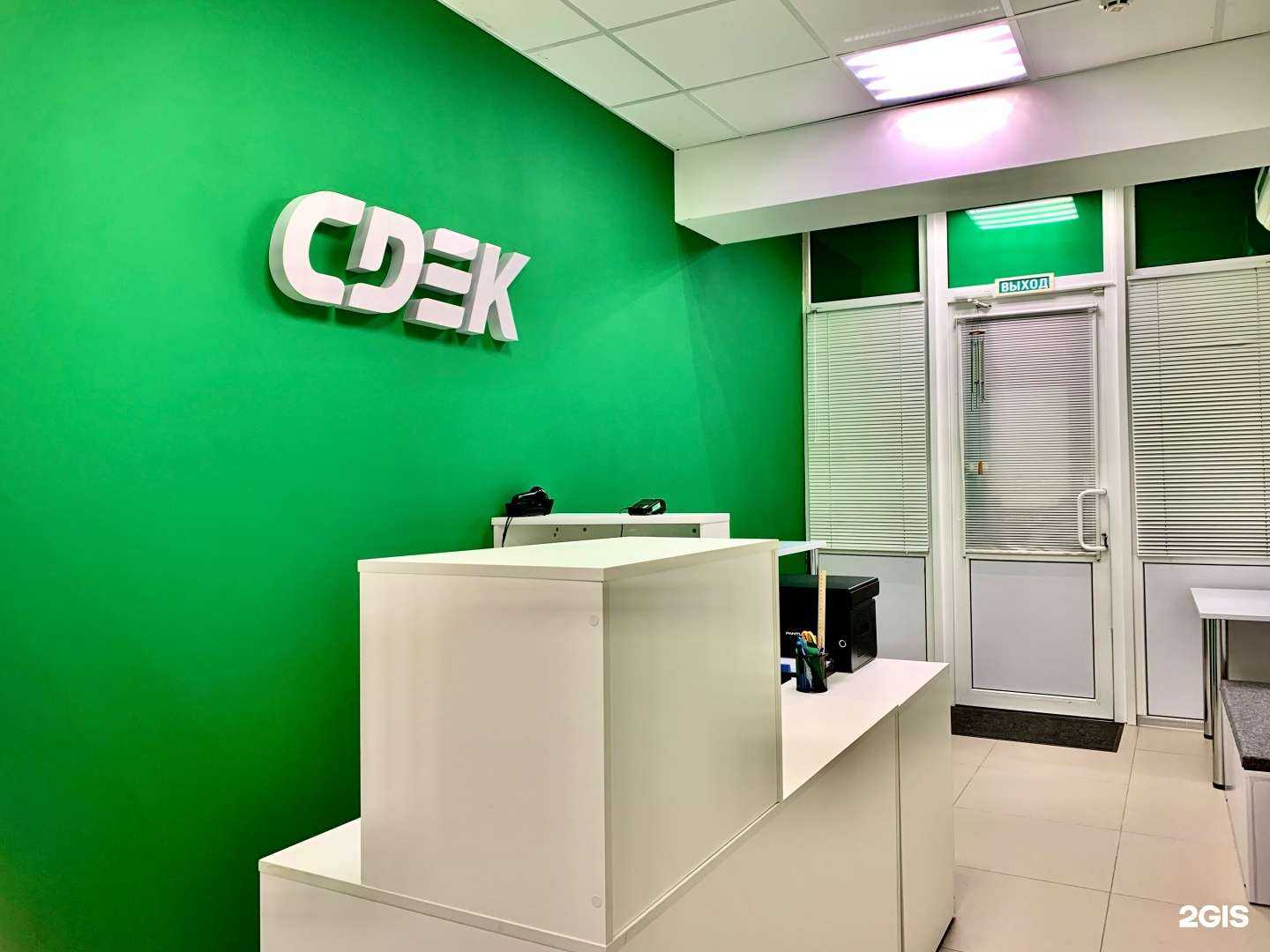 Отзывы на компанию CDEK в г. Ставрополь c фото