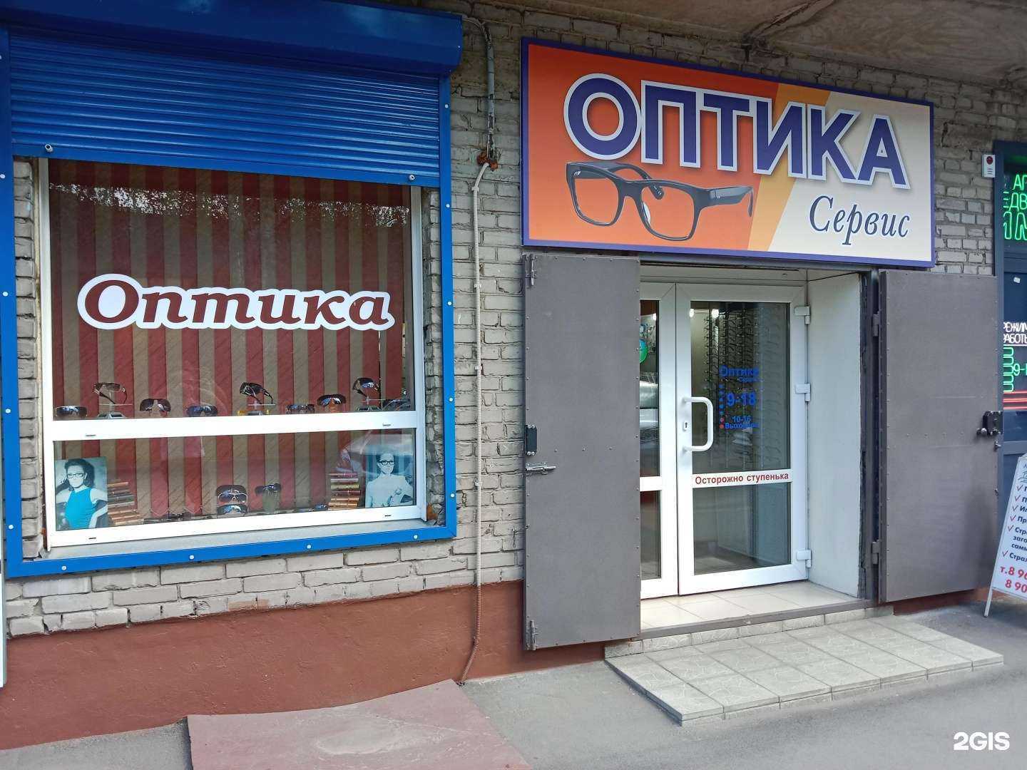 Отзывы на компанию Оптика сервис в г. Бийск c фото
