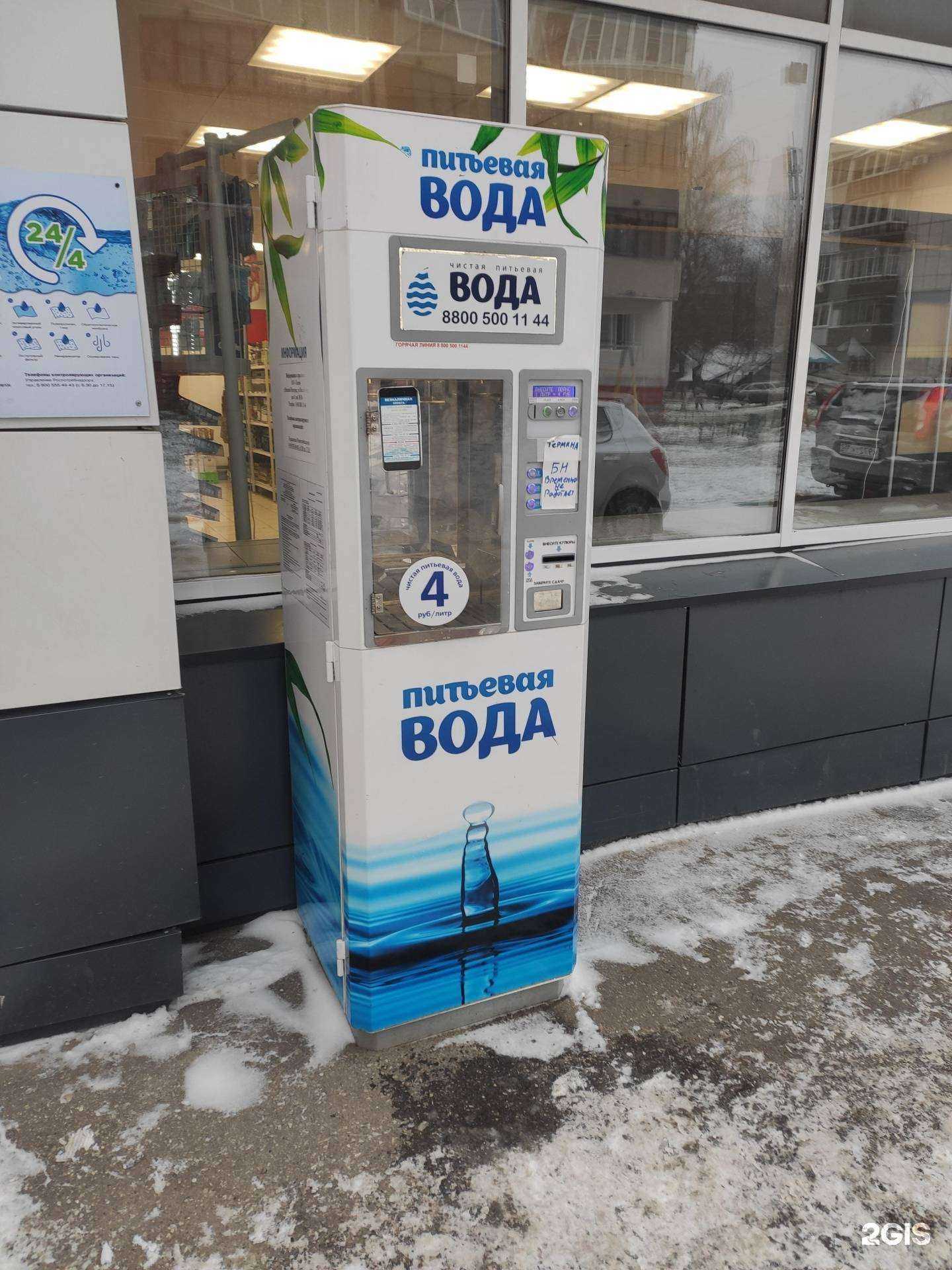 Отзывы на компанию Природный источник в Нижнем Новгороде c фото