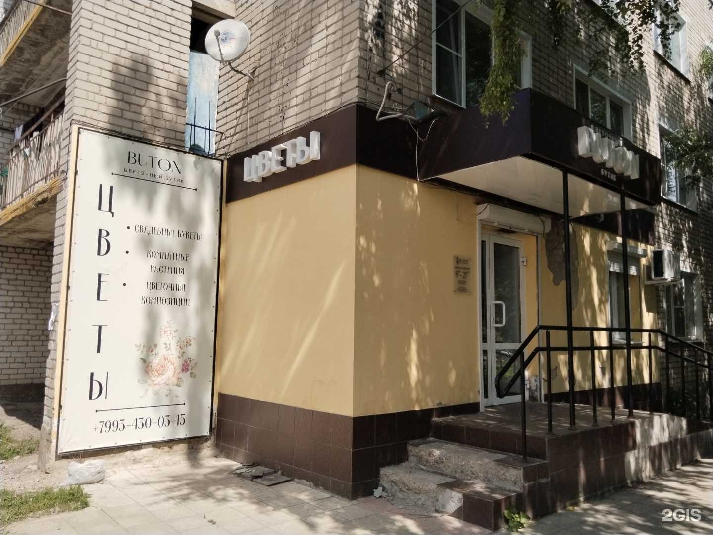 Отзывы на компанию Buton в Елеце c фото