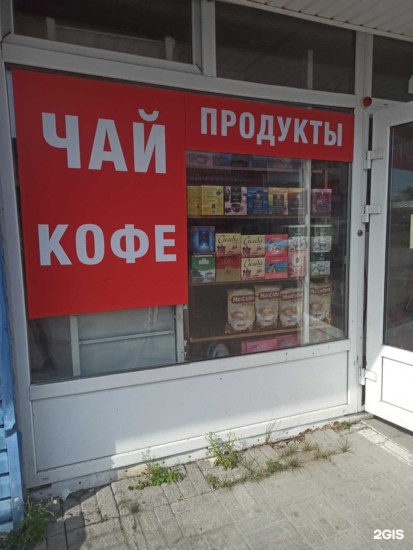 Отзывы на компанию Магазин кофе и чая в Екатеринбурге c фото