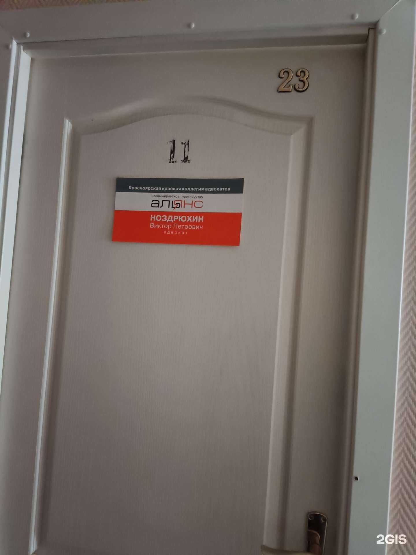 Отзывы на компанию Альянс в Ачинске c фото