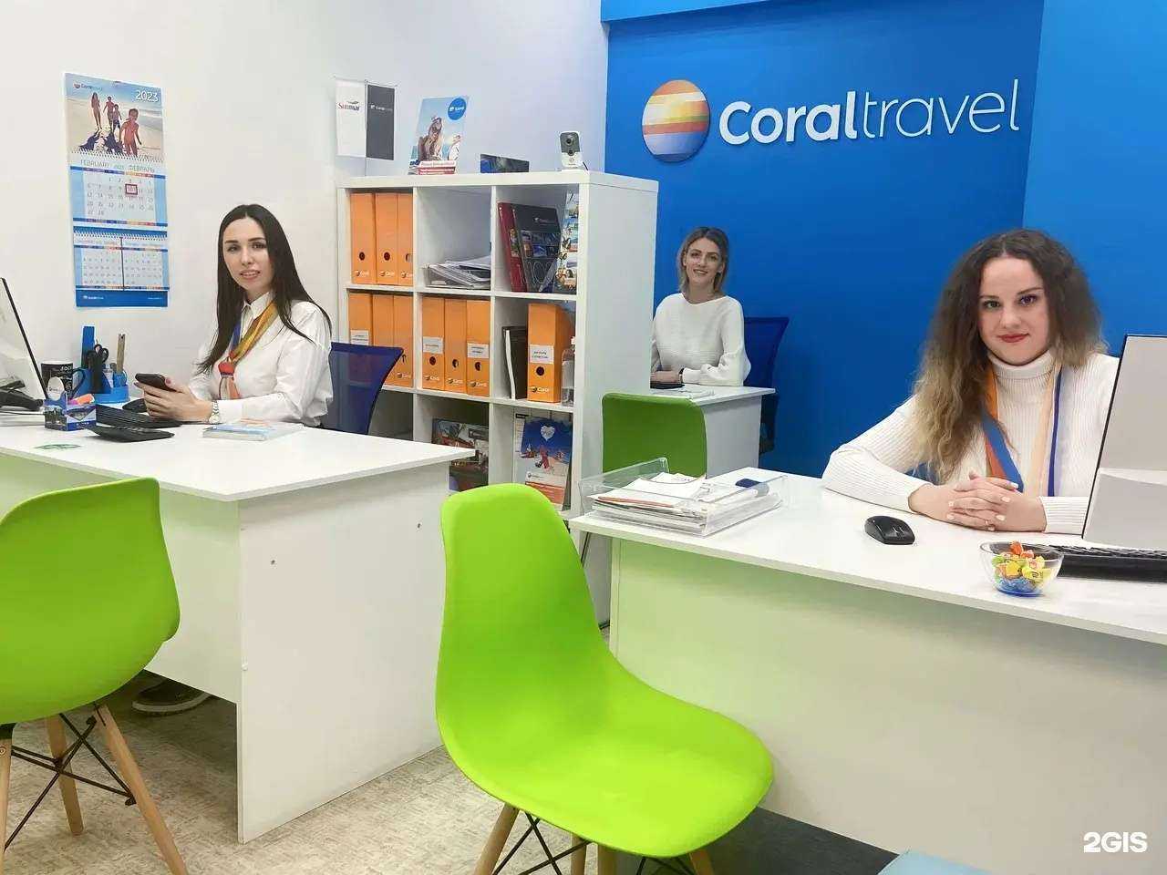 Отзывы на компанию Coral travel в Краснодаре c фото