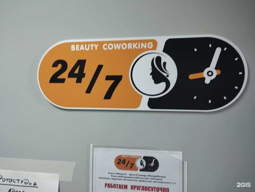 Отзывы на компанию Бьюти-коворкинг в Черноголовке c фото