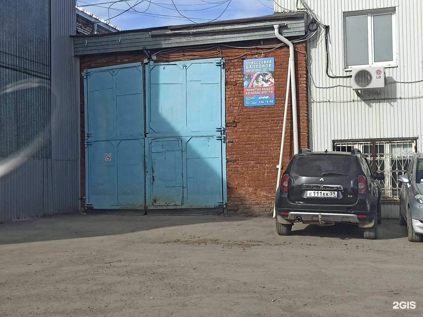 Отзывы на компанию Станция освидетельствования баллонов в Перми c фото